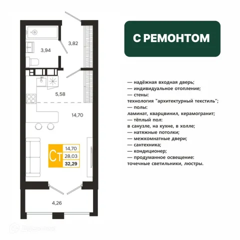 Квартира в Ривер Парк