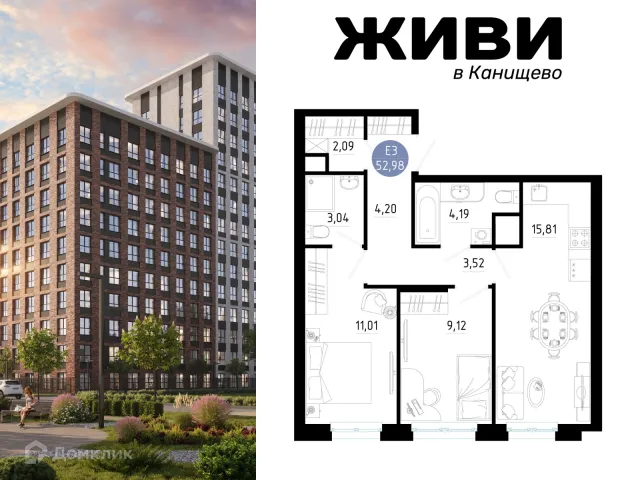 Квартира в Живи