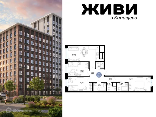 Квартира в Живи