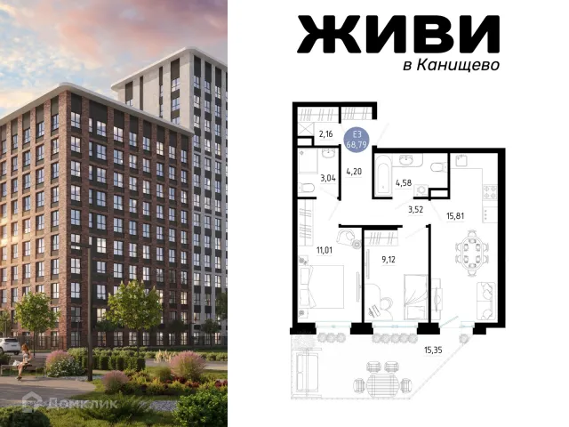 Квартира в Живи