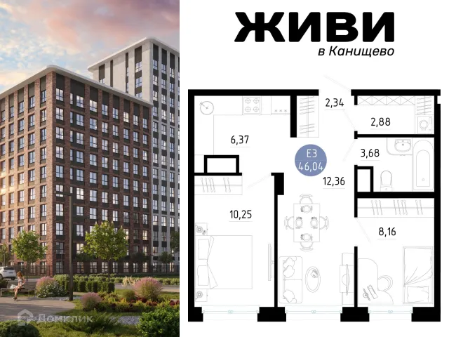 Квартира в Живи