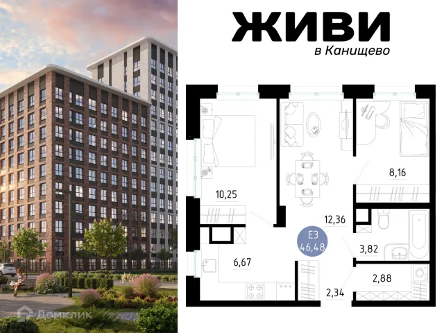 Планировка 2 комн. в Живи