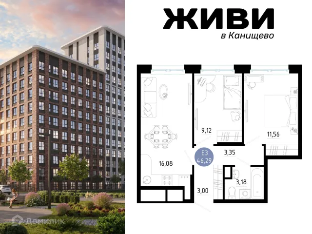 Квартира в Живи