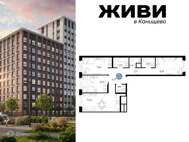 Квартира в Живи