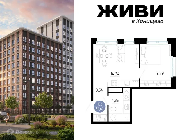 Планировка 1 комн. в Живи