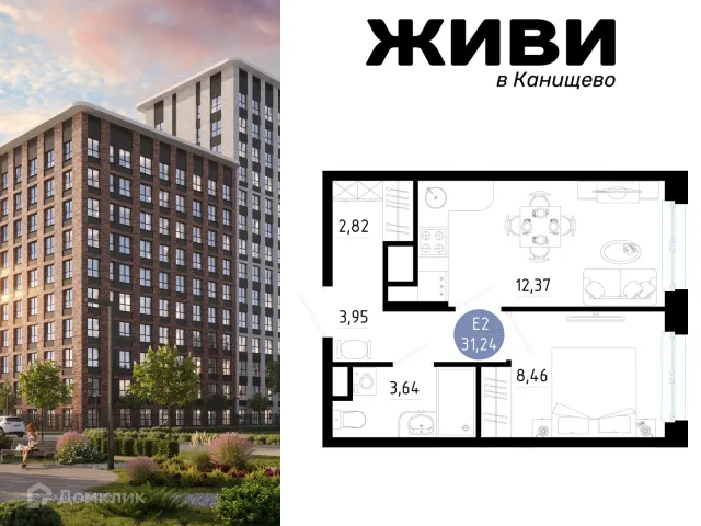 Планировка 1 комн. в Живи