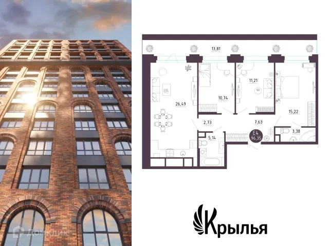 Квартира в ЖК «Крылья»