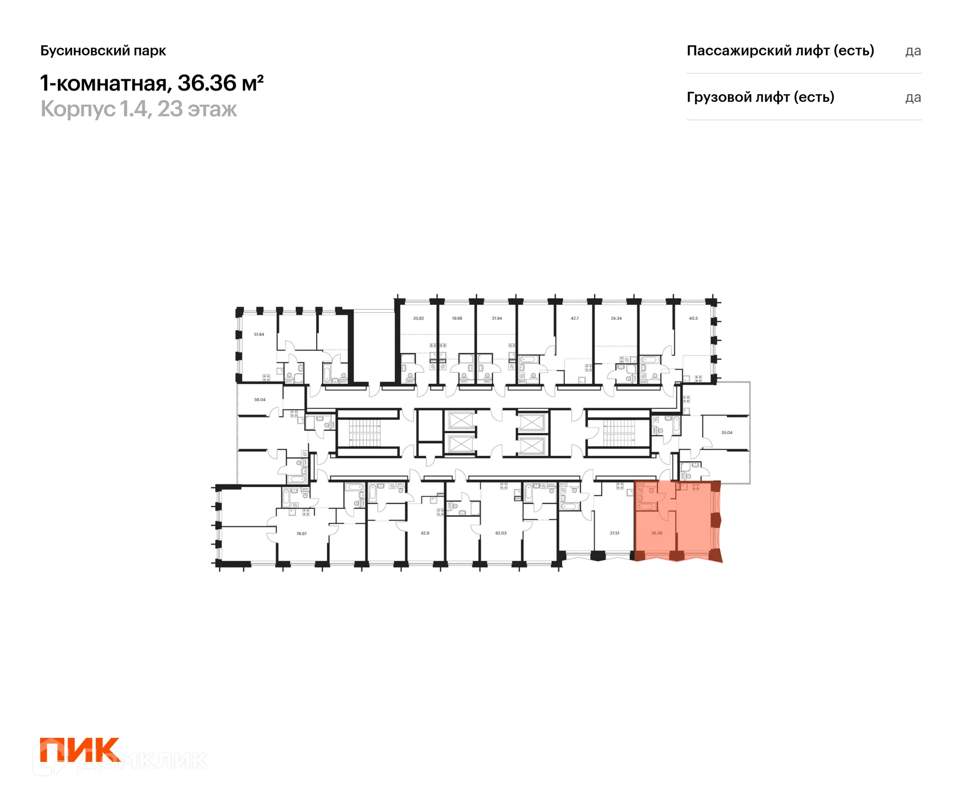 Фото квартиры в ЖК Бусиновский парк