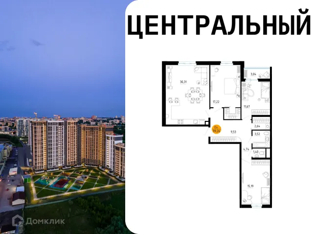 Квартира в Центральный