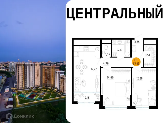 Планировка 2 комн. в Центральный