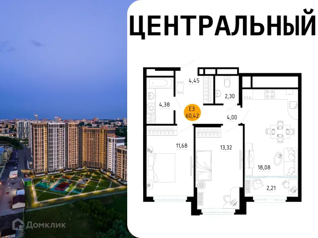 Квартира в Центральный