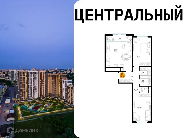 Квартира в Центральный