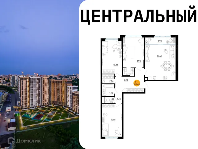 Квартира в Центральный