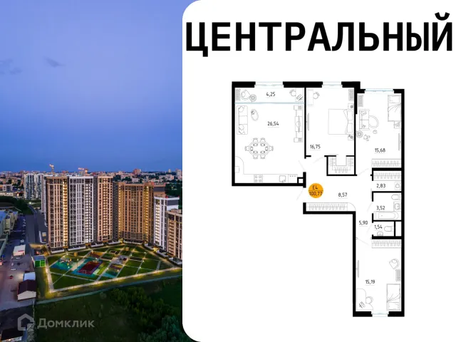 Квартира в Центральный
