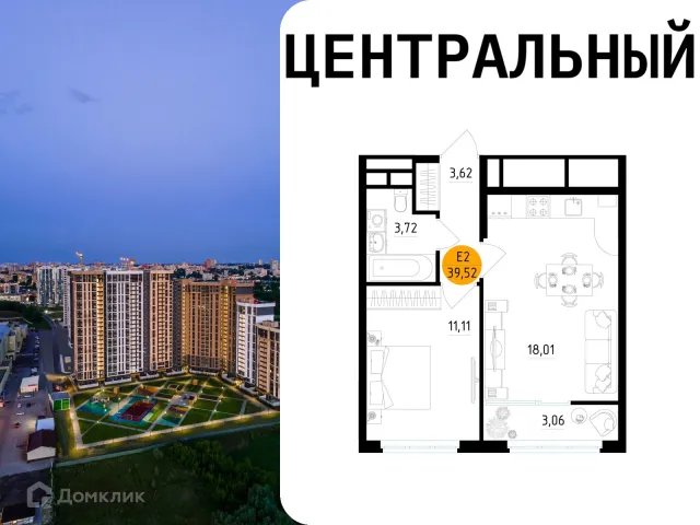 Квартира в Центральный