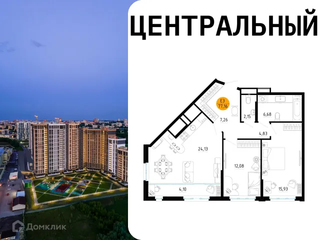 Квартира в Центральный