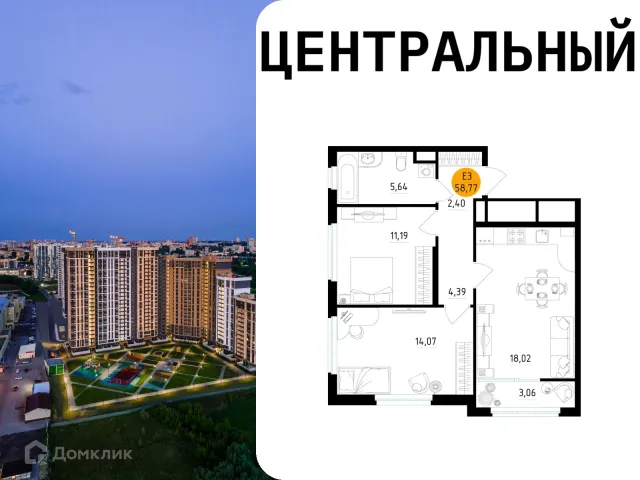 Квартира в Центральный