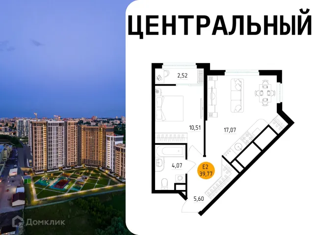 Квартира в Центральный