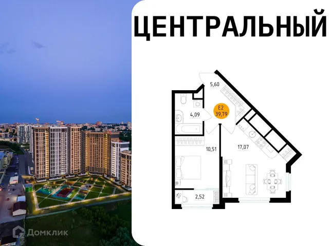 Квартира в Центральный