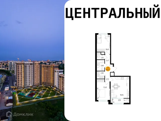 Квартира в Центральный