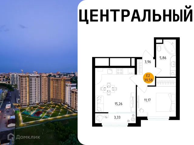 Квартира в Центральный