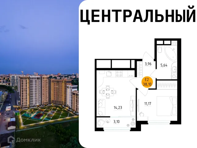 Квартира в Центральный