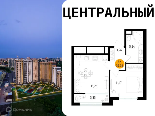 Квартира в Центральный