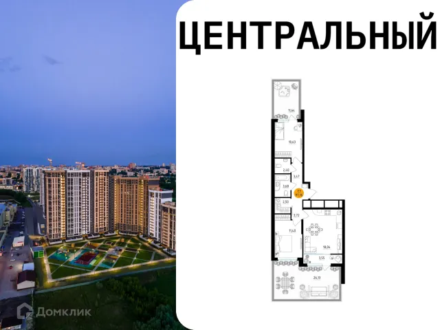 Квартира в Центральный