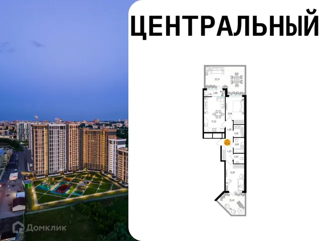 Квартира в Центральный