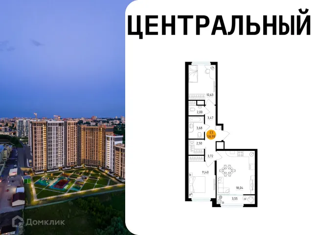 Квартира в Центральный