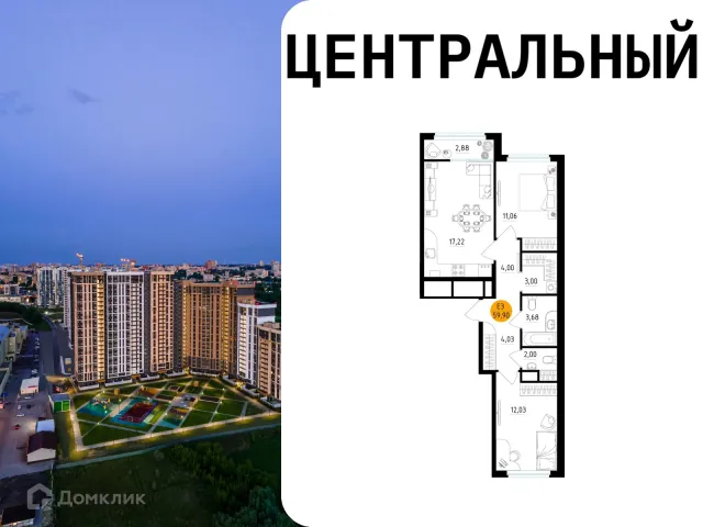 Квартира в Центральный