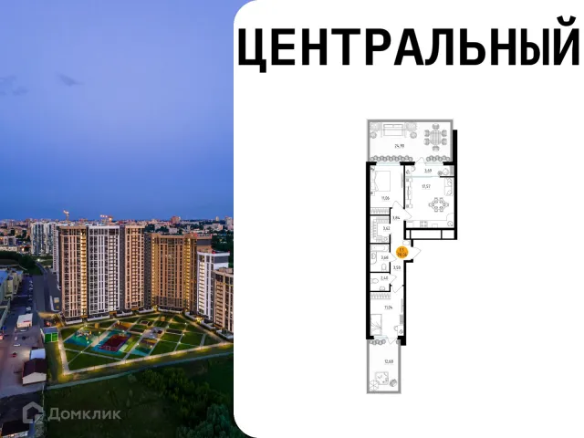 Квартира в Центральный