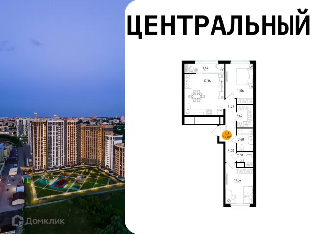 Квартира в Центральный