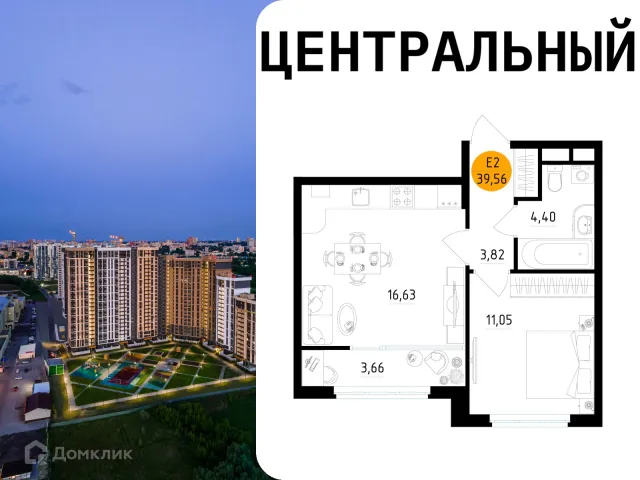 Квартира в Центральный
