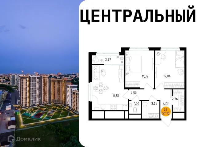 Квартира в Центральный