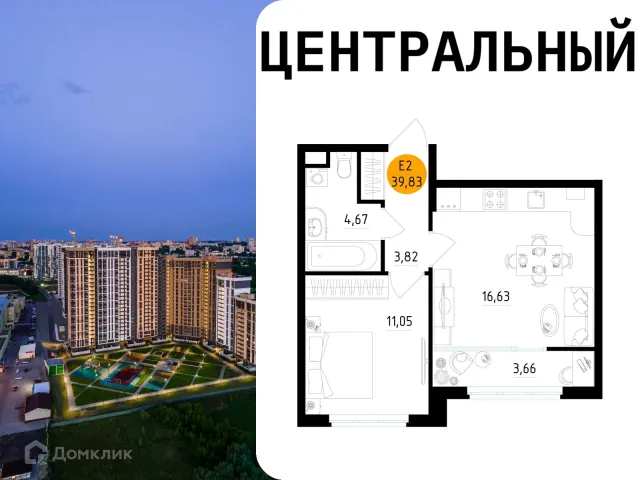 Квартира в Центральный