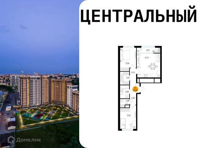Квартира в Центральный