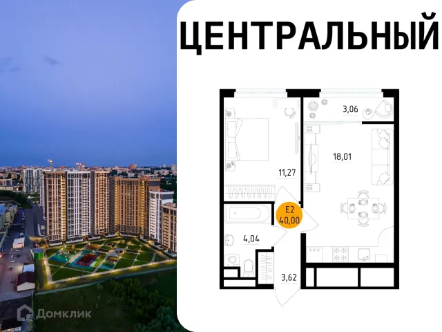 Квартира в Центральный