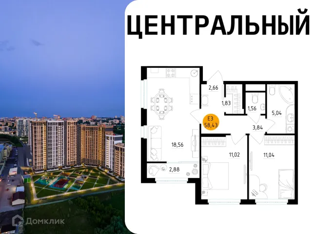 Планировка 2 комн. в Центральный