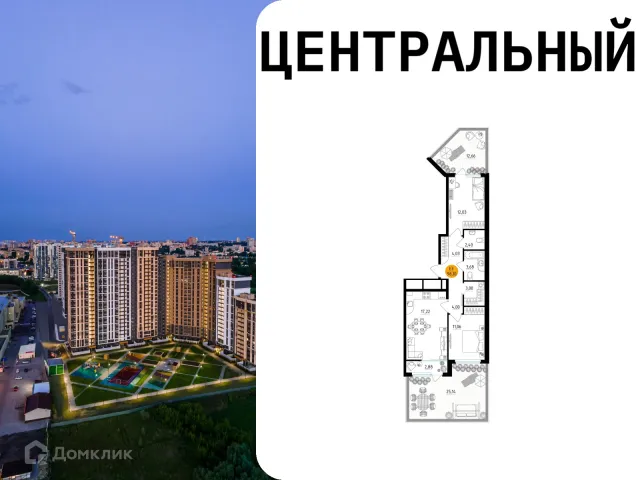 Квартира в Центральный