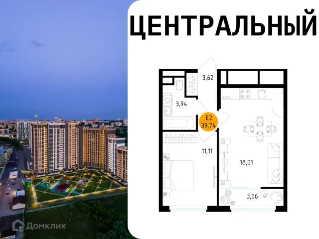 Квартира в Центральный