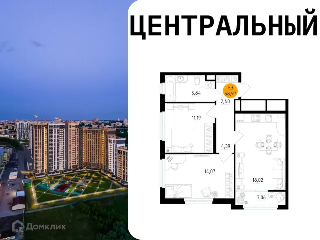 Квартира в Центральный