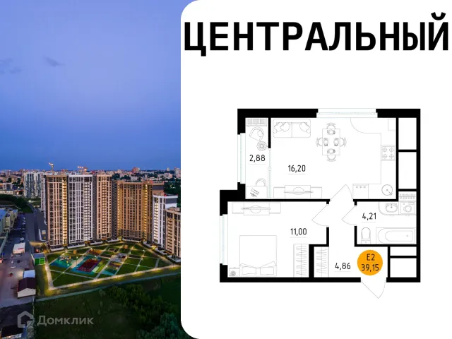 Квартира в Центральный