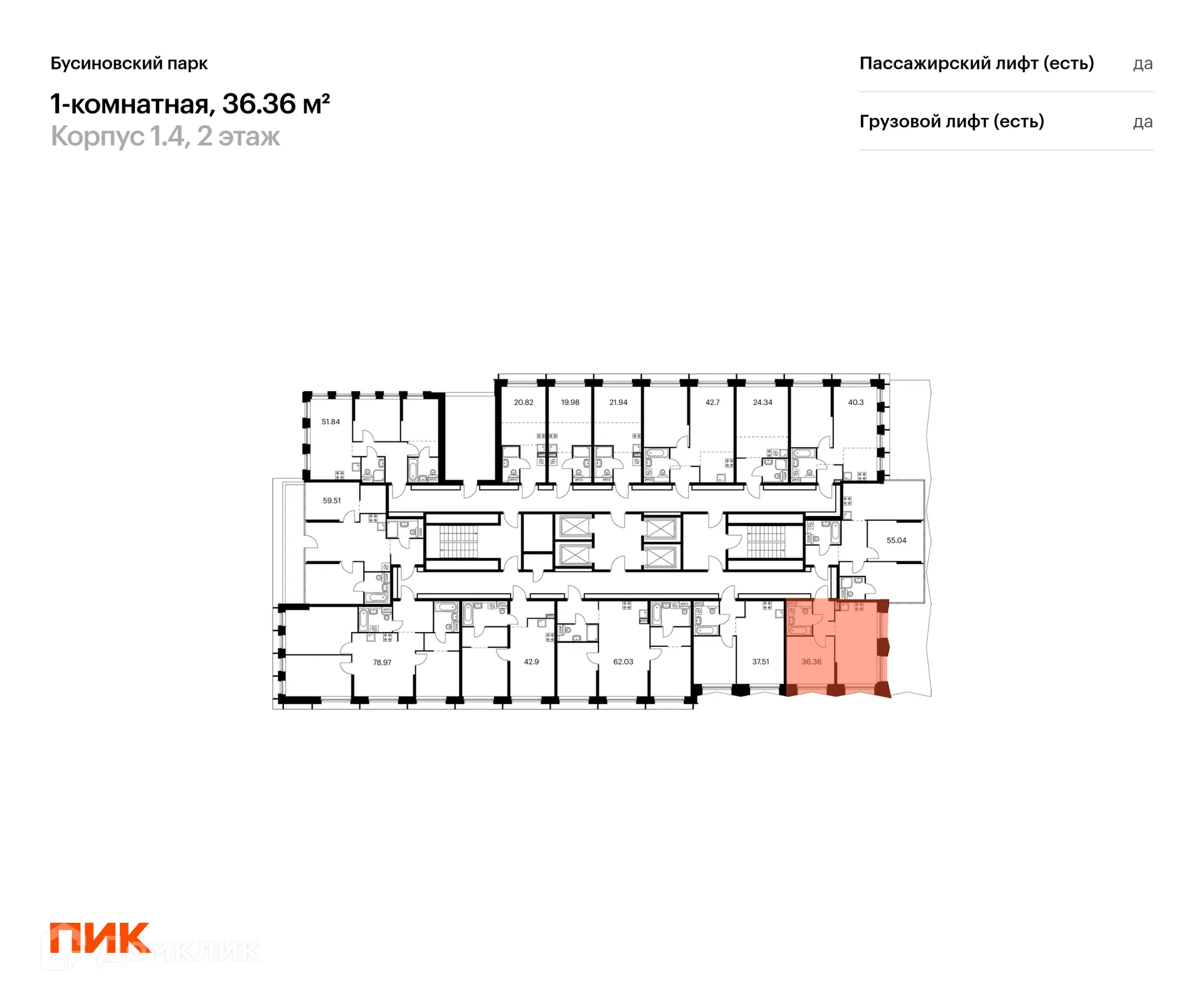 Фото квартиры в ЖК Бусиновский парк