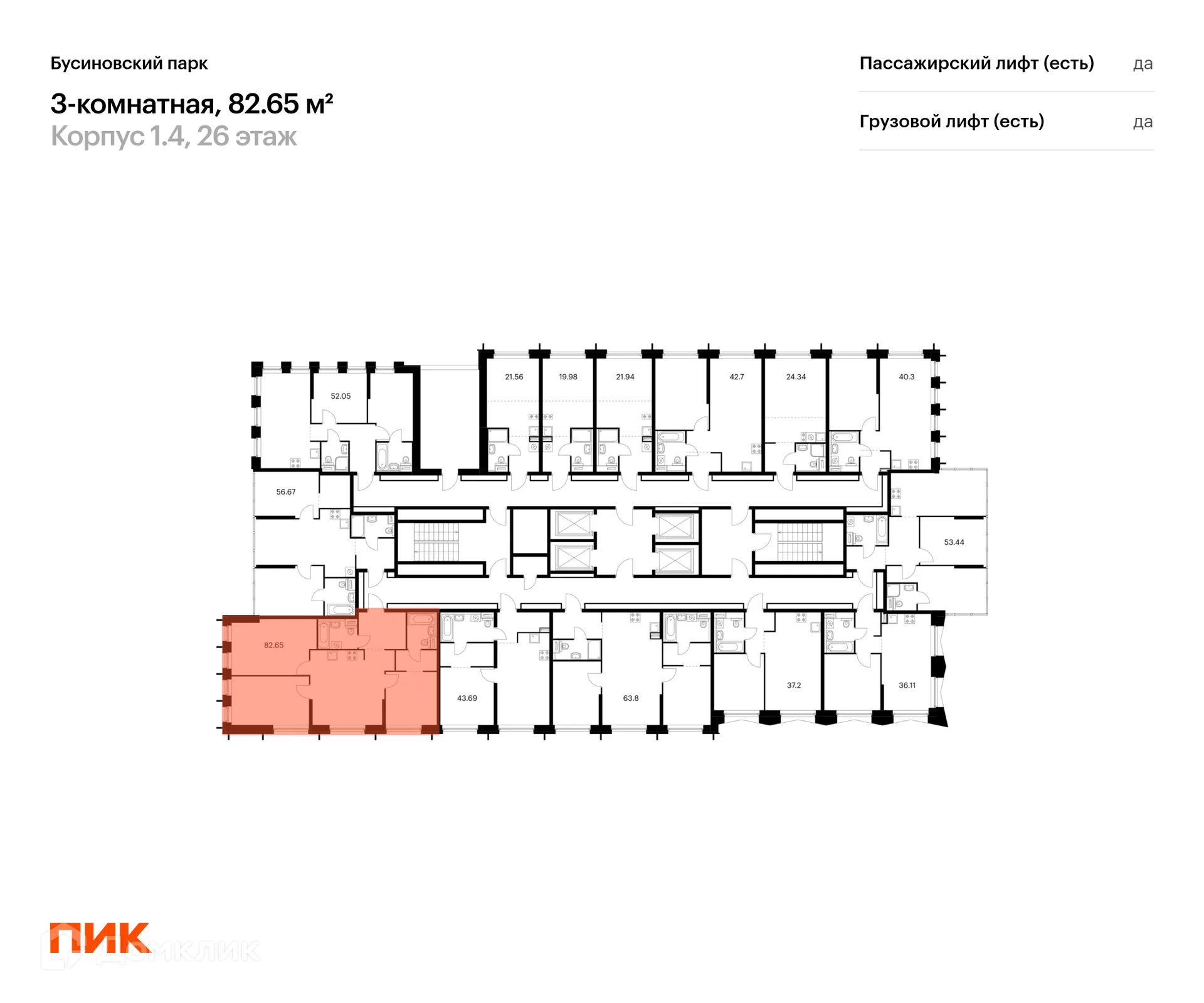 Фото квартиры в ЖК Бусиновский парк