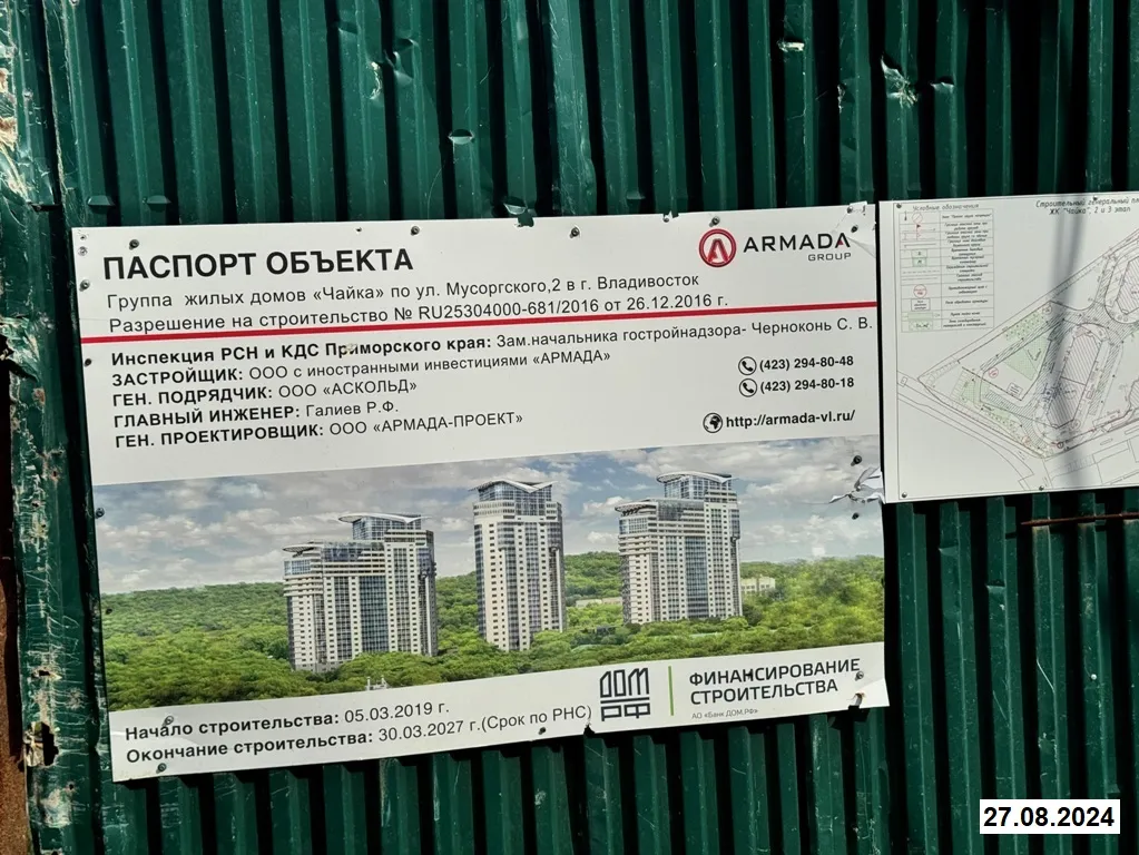 Фото ЖК Чайка