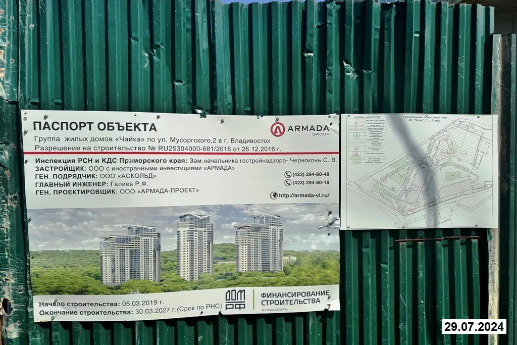 Фото ЖК Чайка