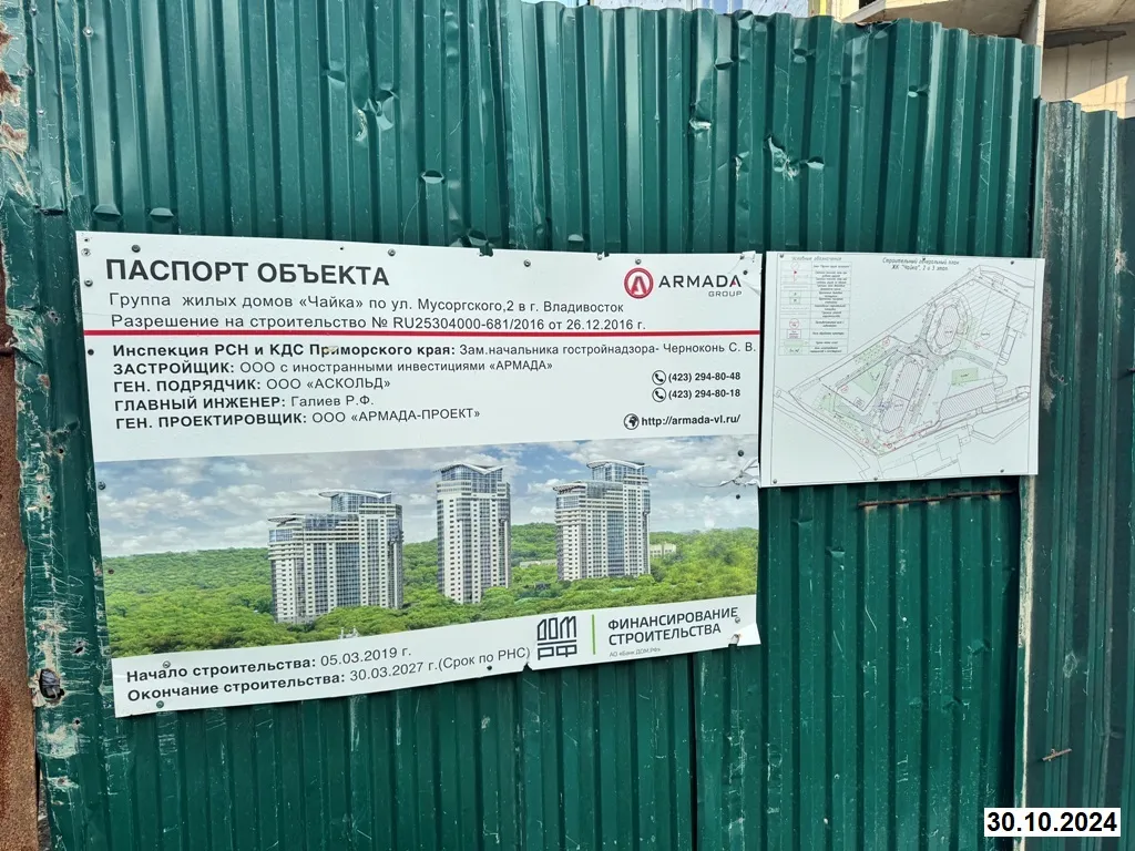 Фото ЖК Чайка