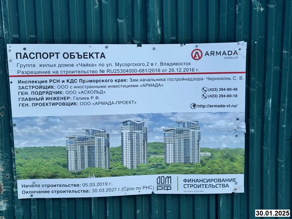 Фото ЖК Чайка