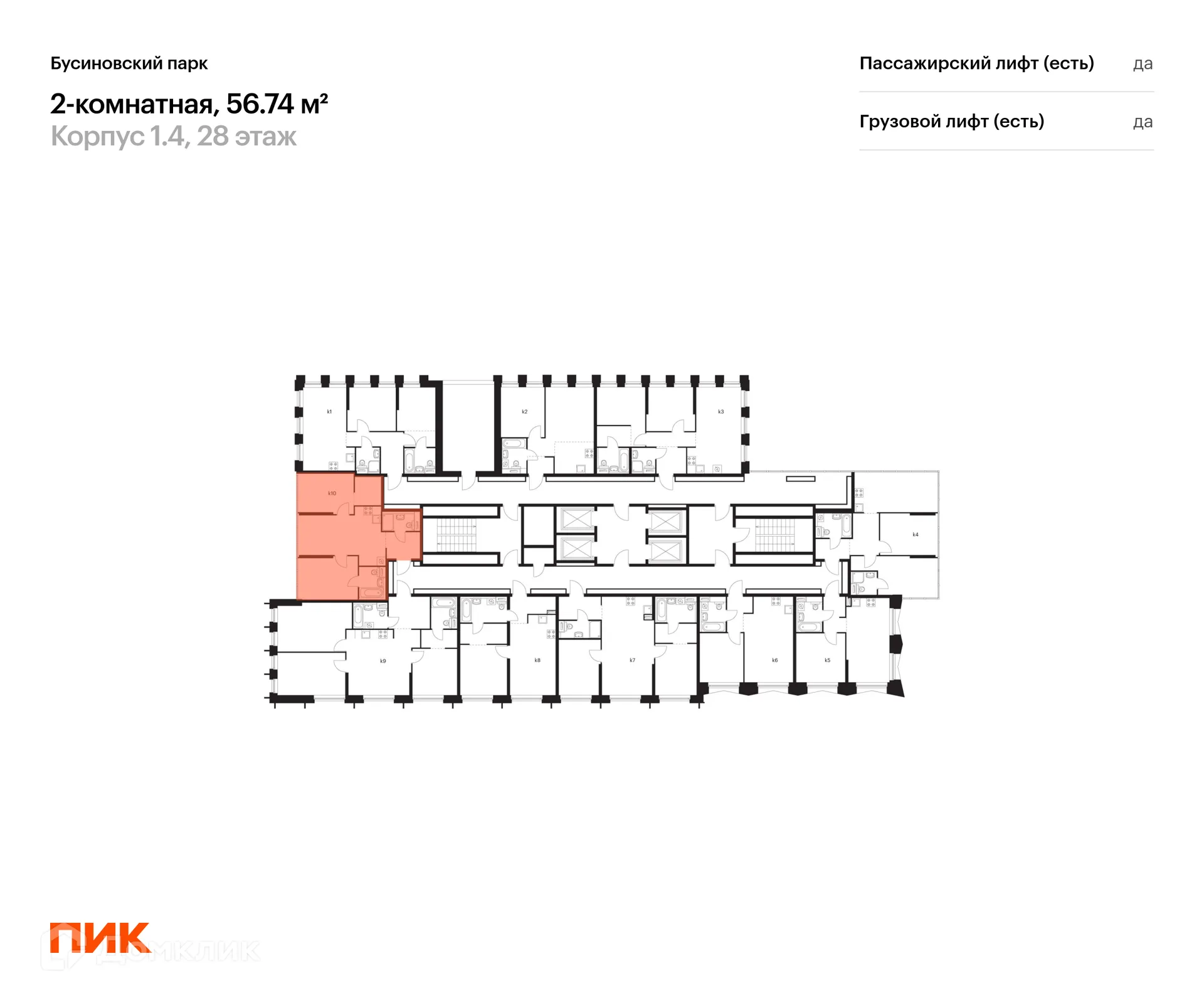 Фото квартиры в ЖК Бусиновский парк